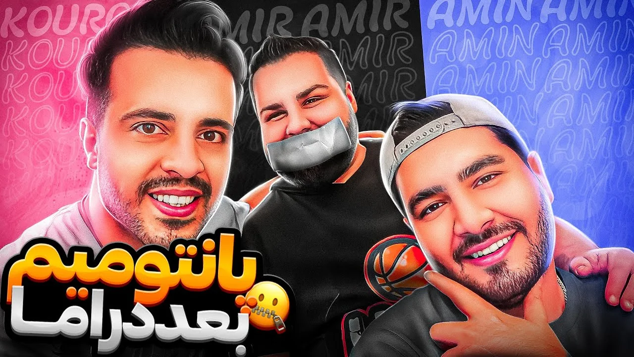 پانتومیم با بچه‌ها، با مجازات