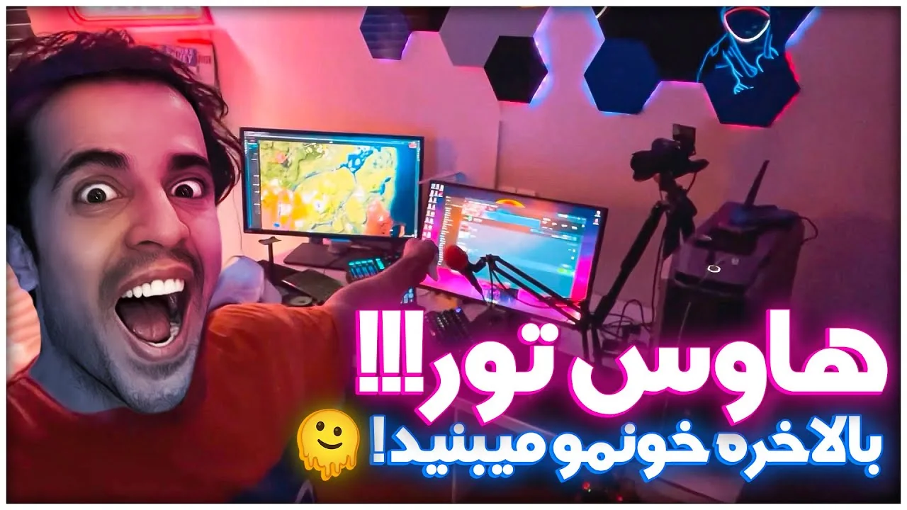 ولاگ یک روز با نیچوکو و هاوس‌تور