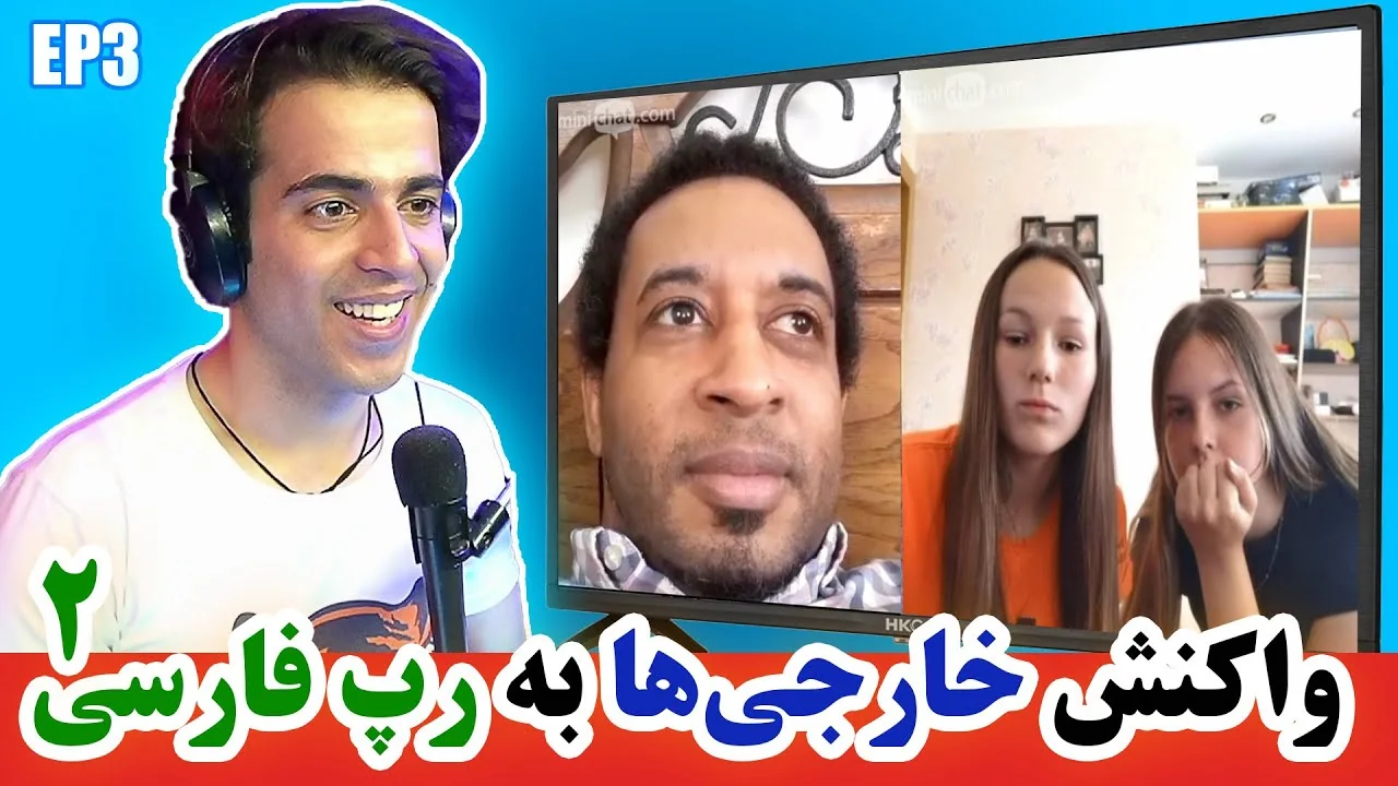 React to Persian Rap | واکنش به رپ فارسی - پارت ۲